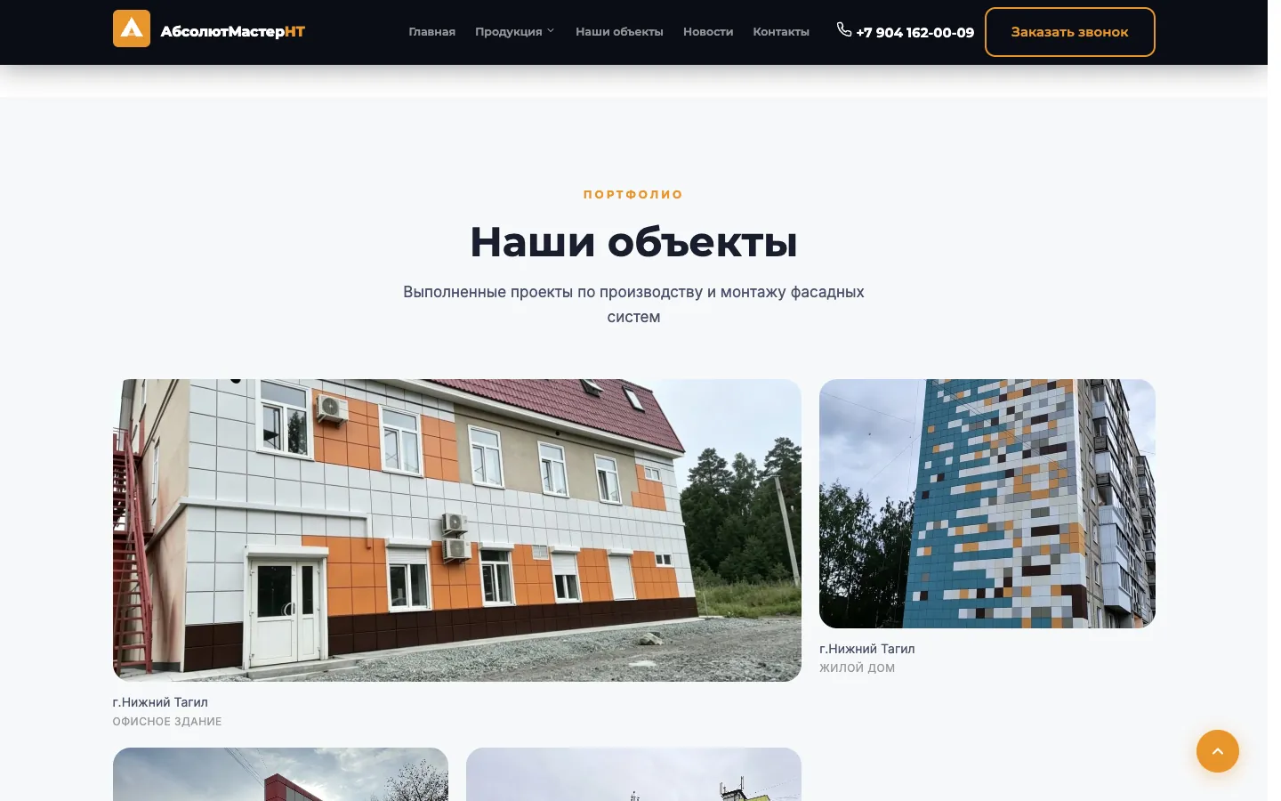 АбсолютМастер: экран 3