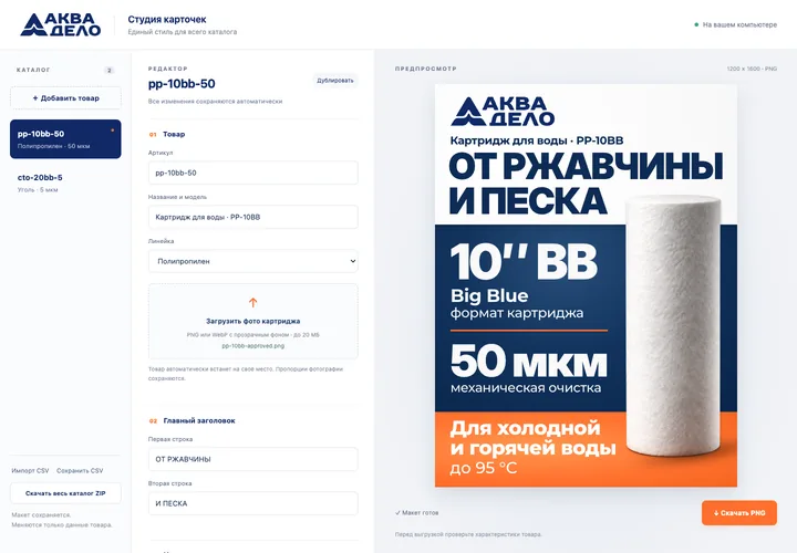 Генератор карточек для Ozon
