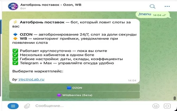Автобронь поставок