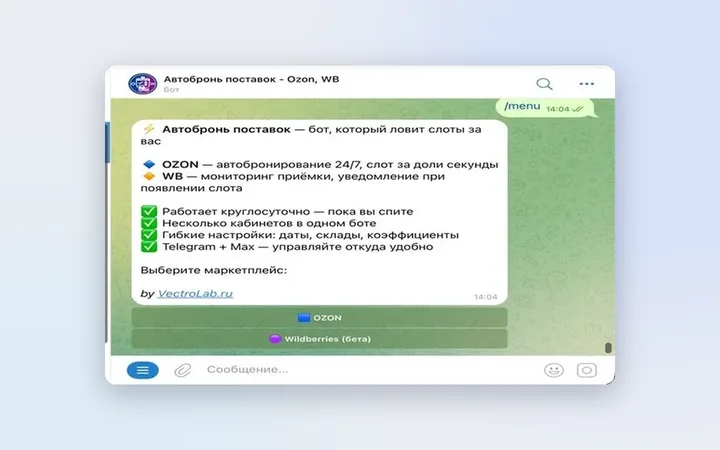 Автобронь поставок