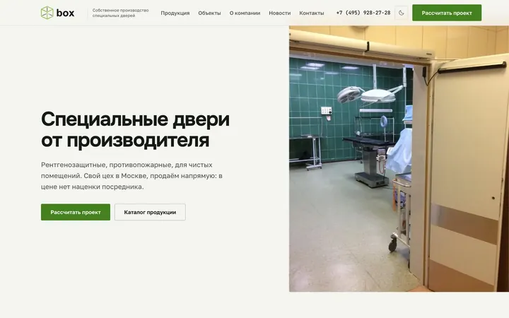 Двери «box»