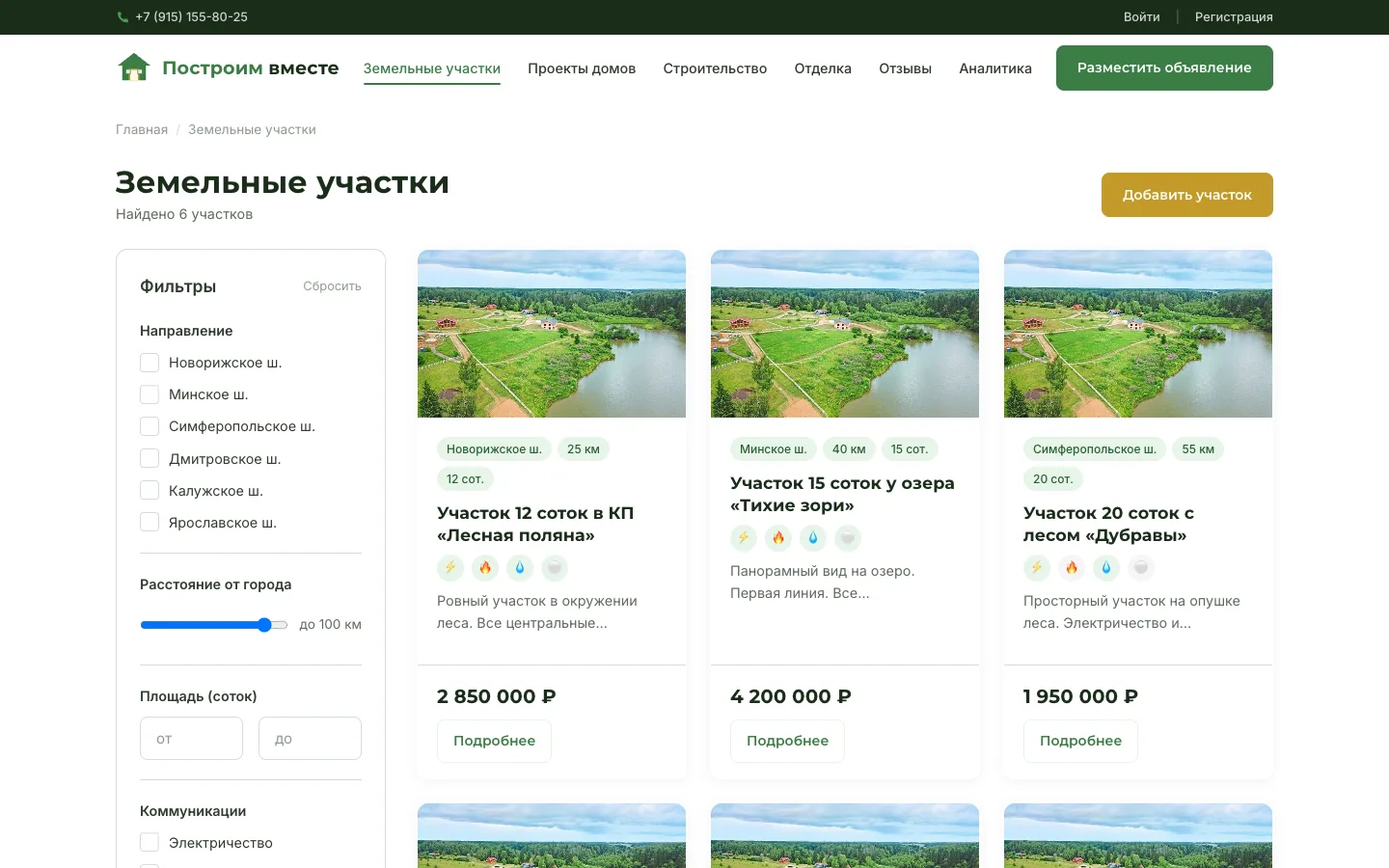 Построим вместе: экран 2