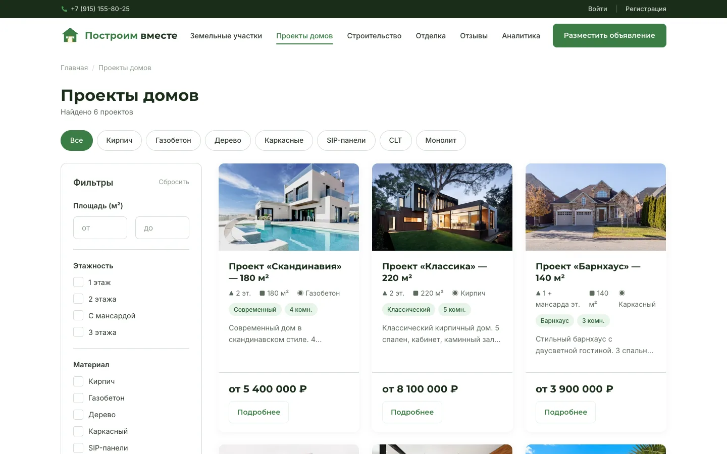 Построим вместе: экран 3