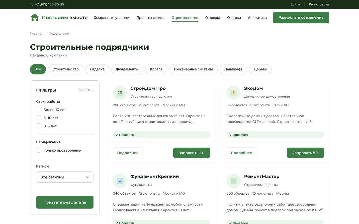 Построим вместе: экран 4