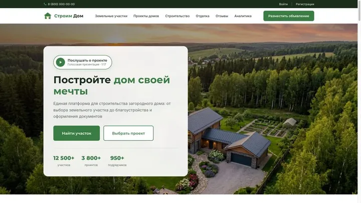 BuildLand