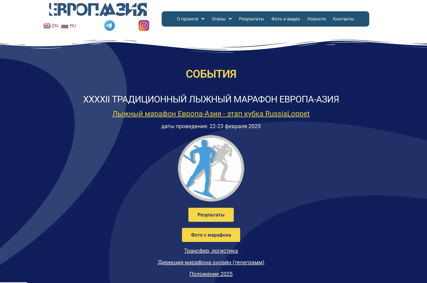 Европа-Азия: сайт до редизайна