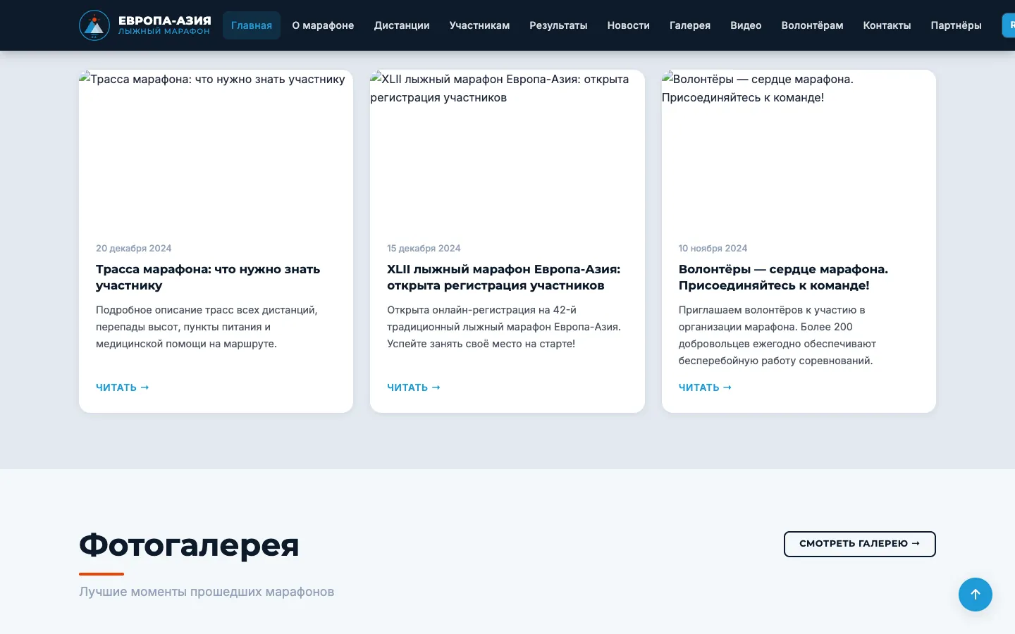 Европа-Азия: экран 3