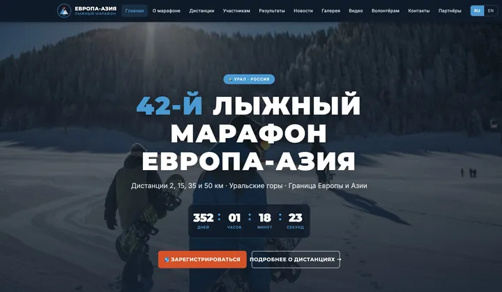 Европа-Азия