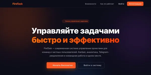 FireTask