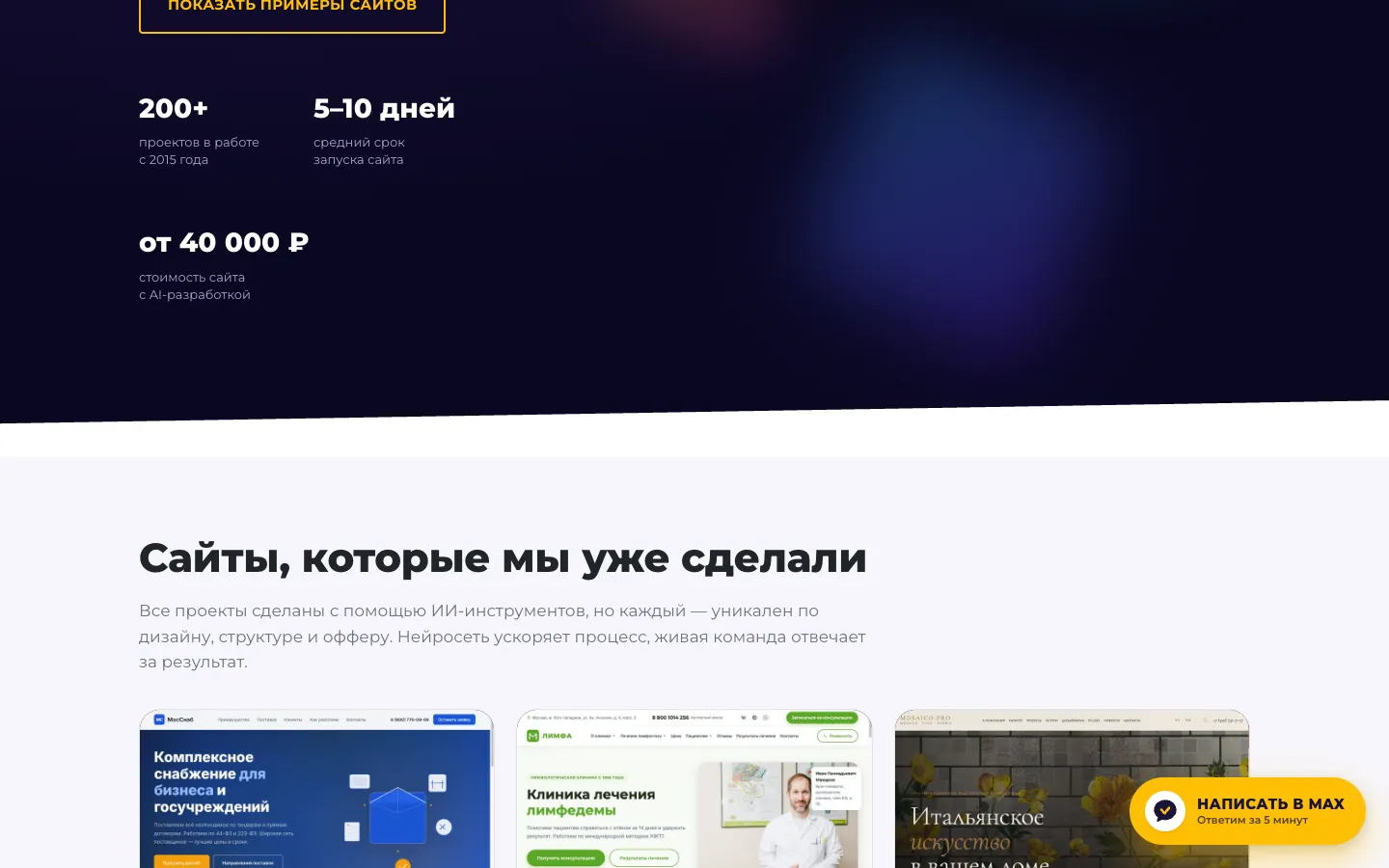 GoldPromo: AI-разработка: экран 2
