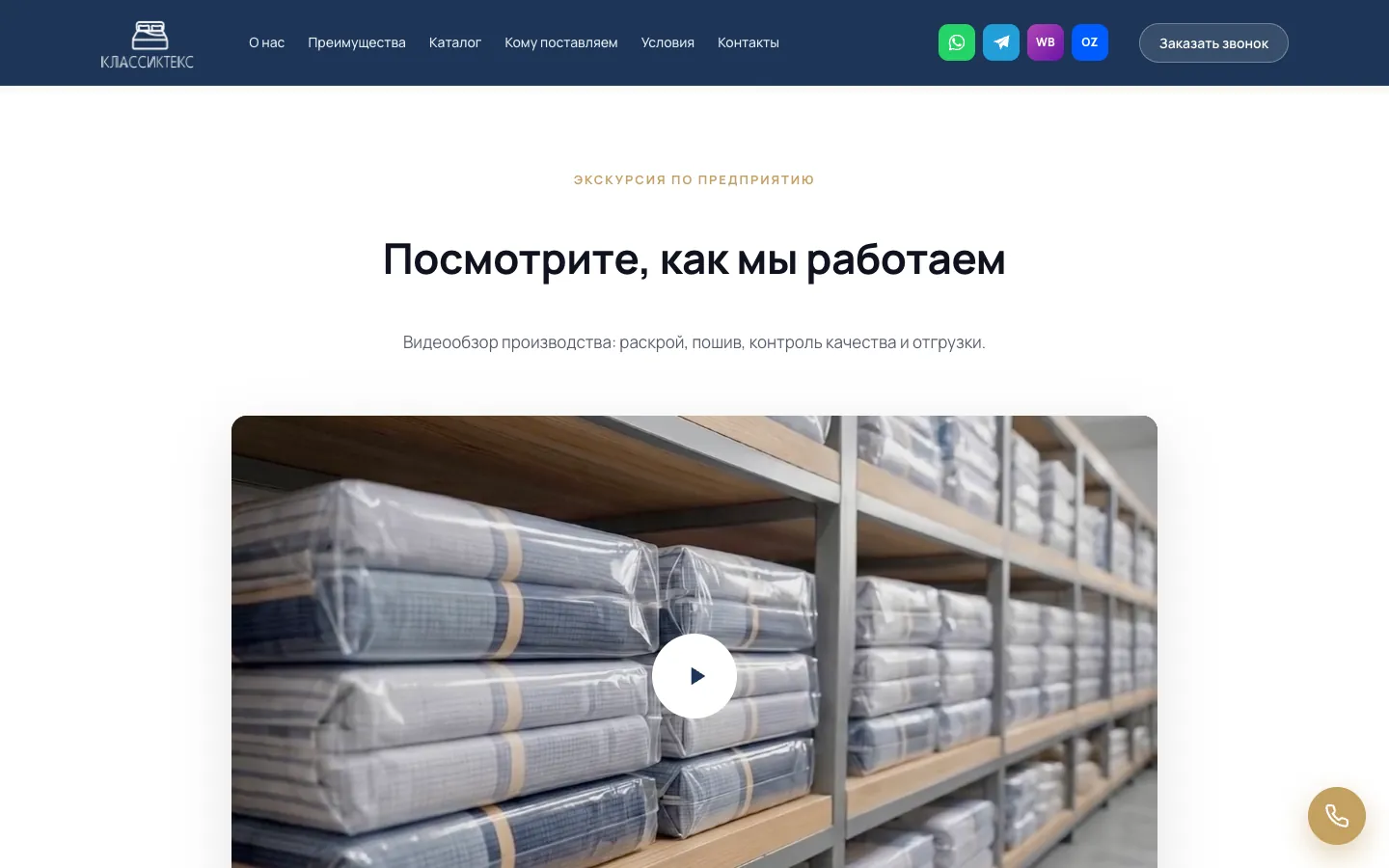 КлассикТекс: экран 2