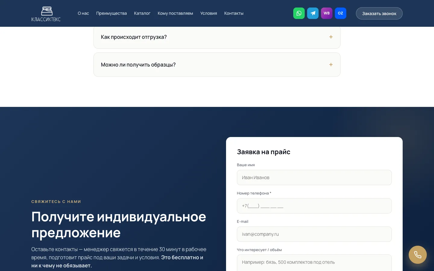 КлассикТекс: экран 4