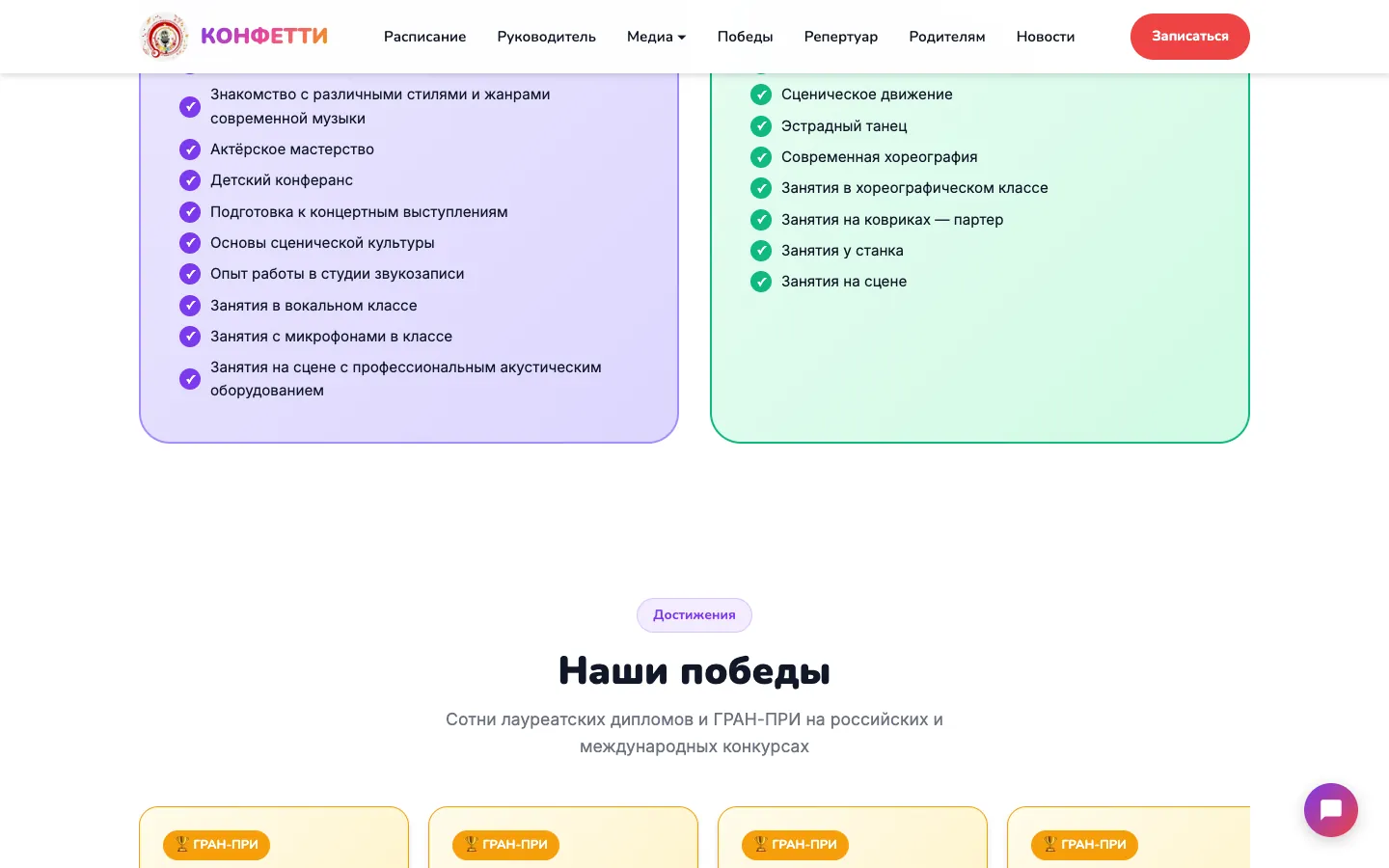 Конфетти: экран 3