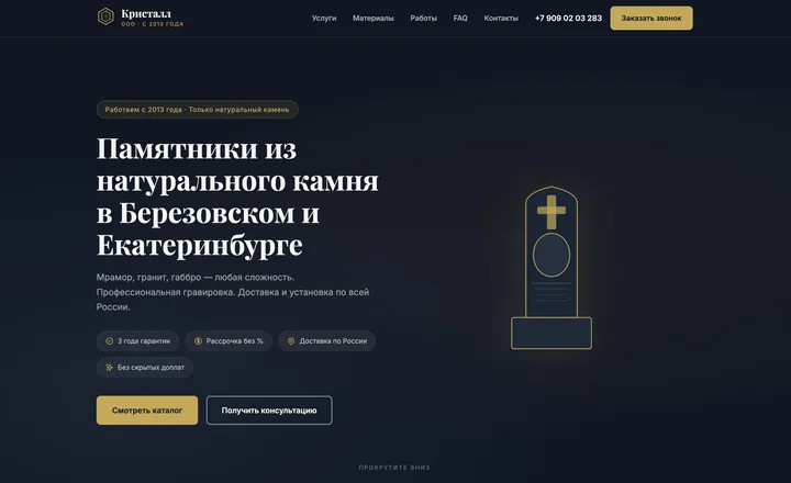 Кристалл96