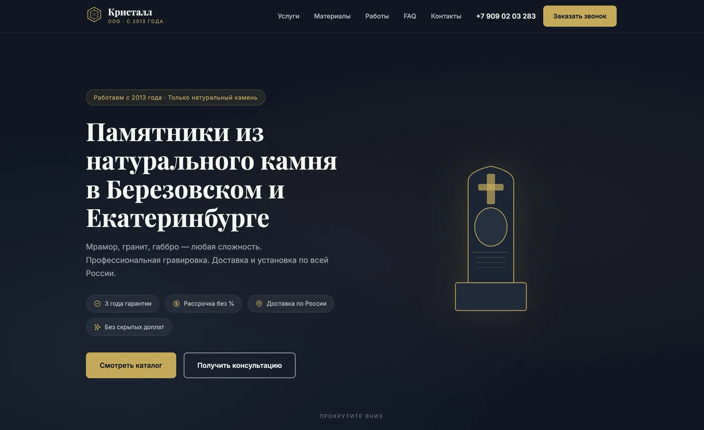 Кристалл96