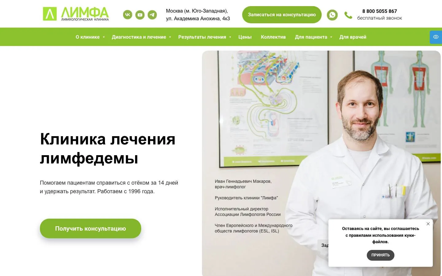Лимфа: сайт до редизайна