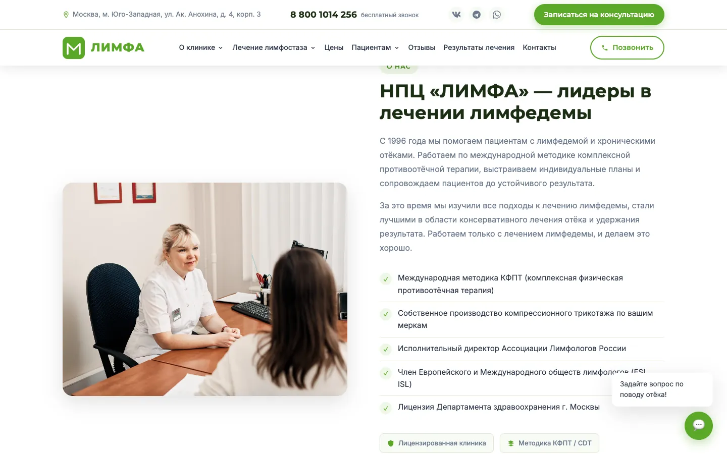 Лимфа: экран 2