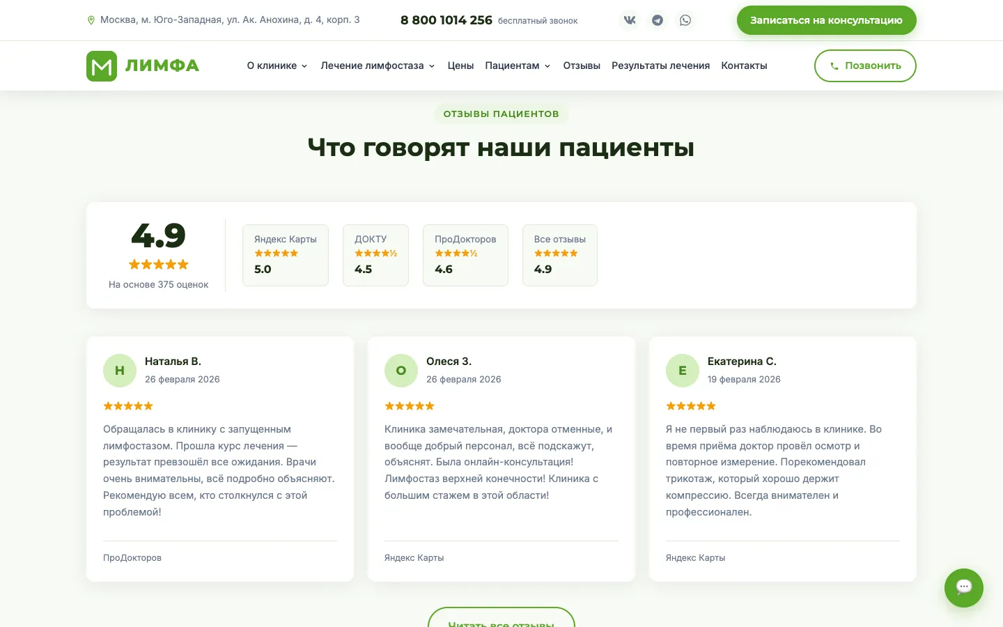 Лимфа: экран 3