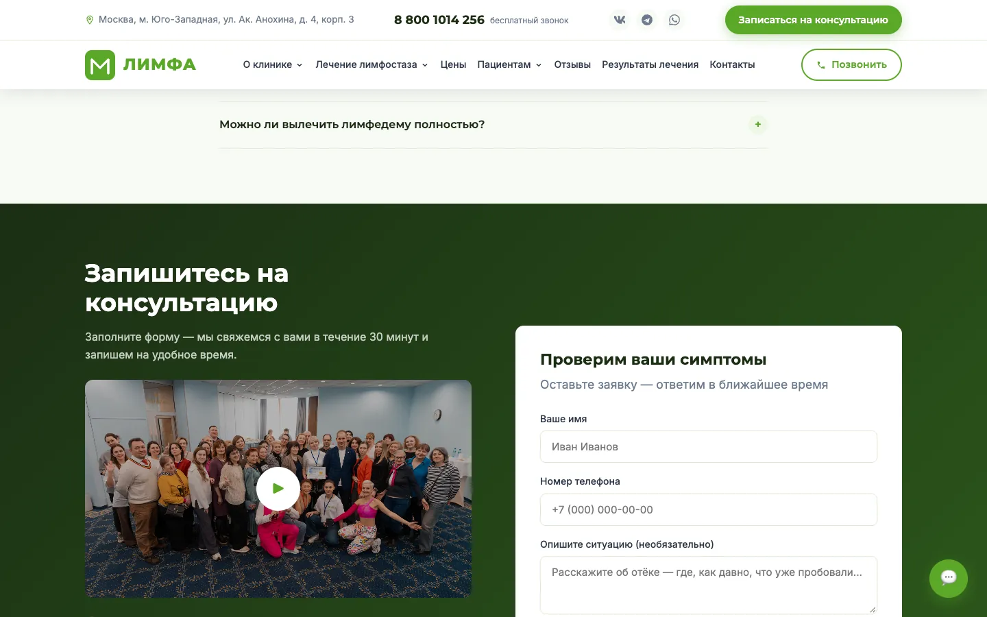 Лимфа: экран 4