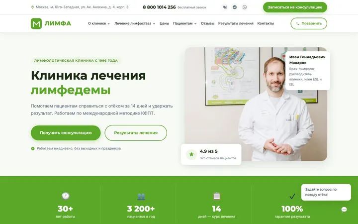 Лимфа