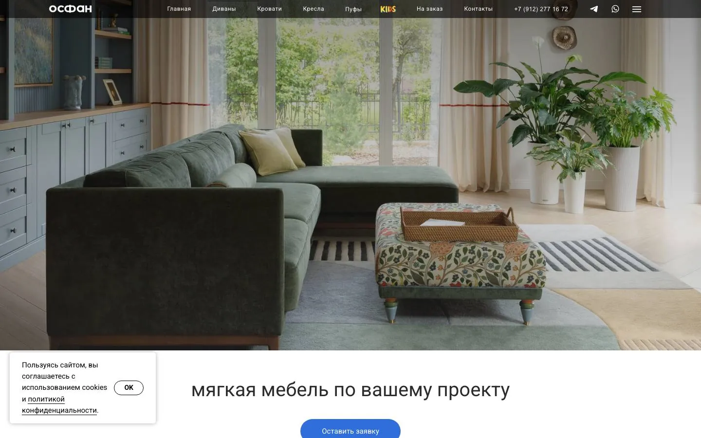 ОСПХАН: сайт до редизайна
