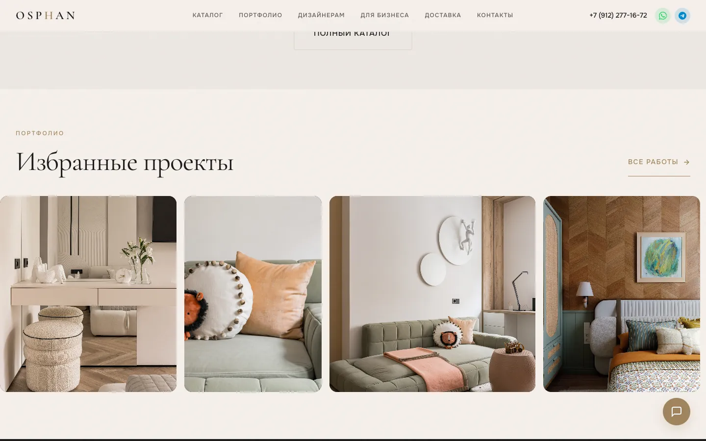 ОСПХАН: экран 3