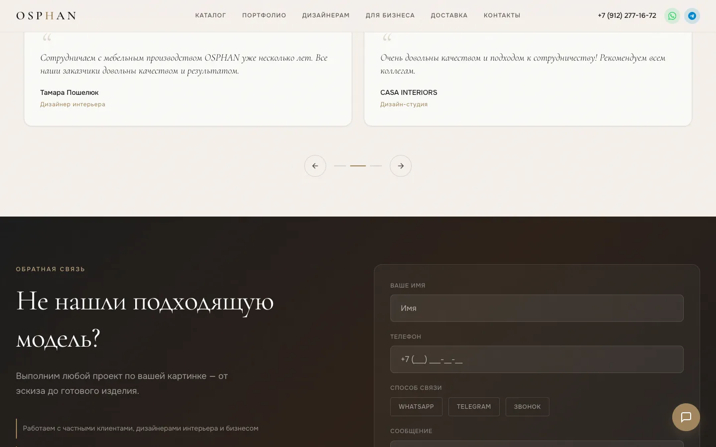 ОСПХАН: экран 4