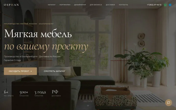 ОСПХАН