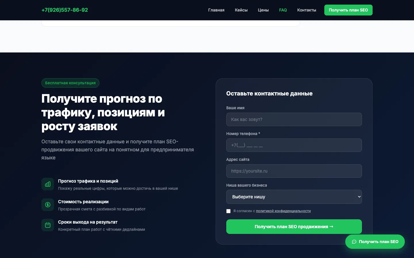 Сафрыгин: экран 4