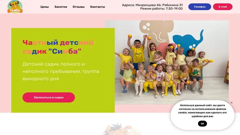 Симба: сайт до редизайна