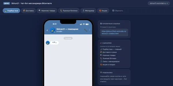 Помощник магазина Skirun21