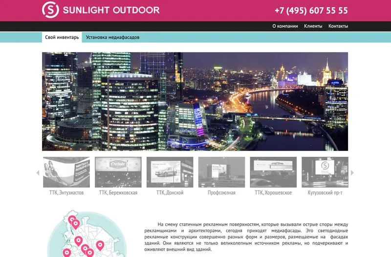 Sunlight Outdoor: сайт до редизайна