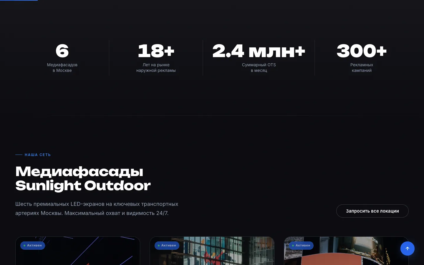 Sunlight Outdoor: экран 2