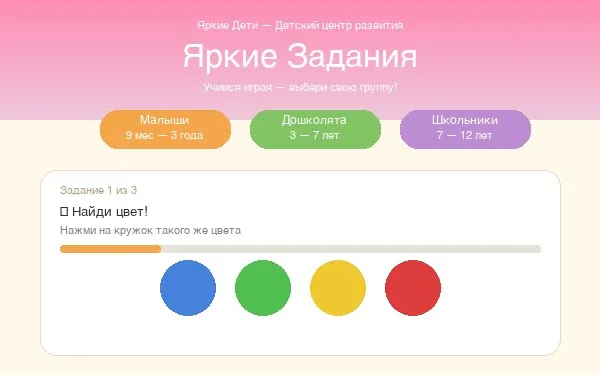 Яркие Дети